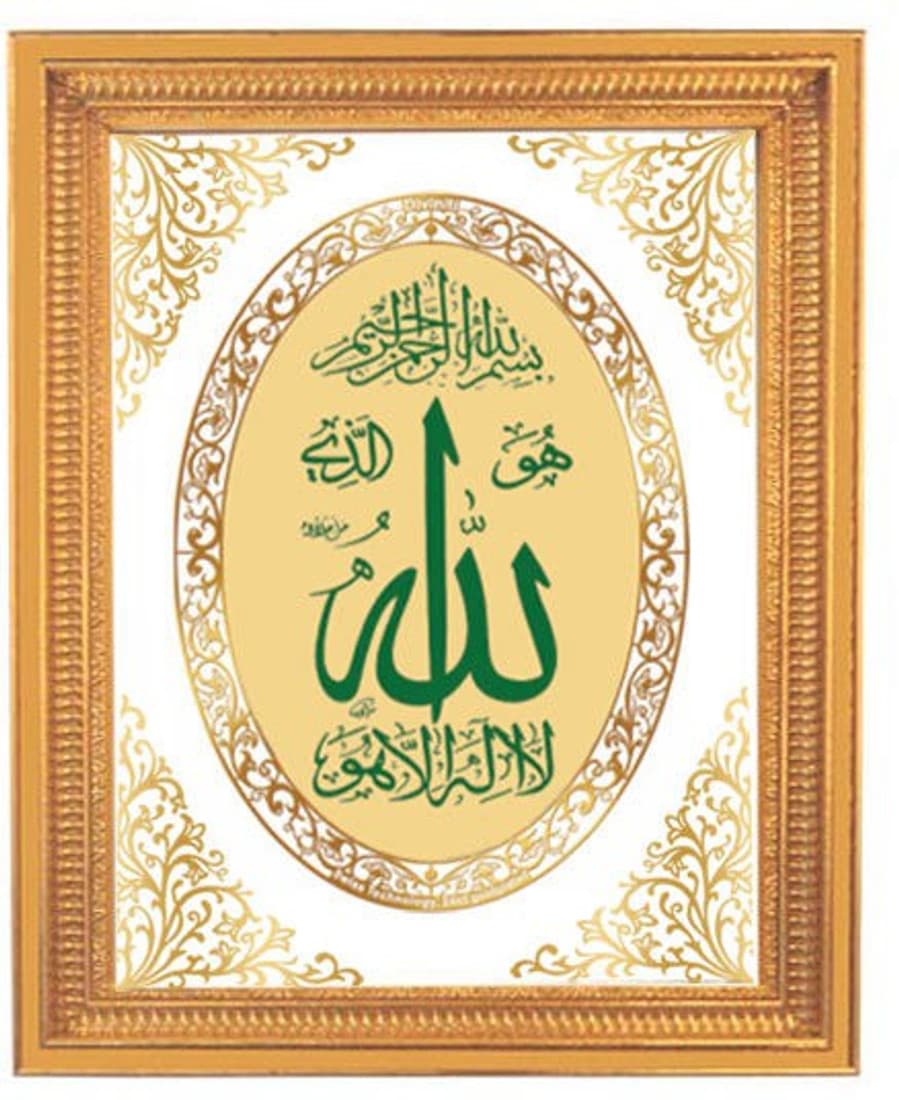 Diviniti DG Royal Ornamental Size 4 Allha religious wall hanging Showpiece - 30.5 cm